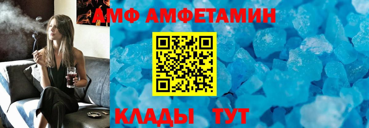 АМФ 97% Троицк