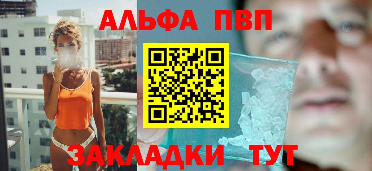 Alpha-PVP СК Троицк