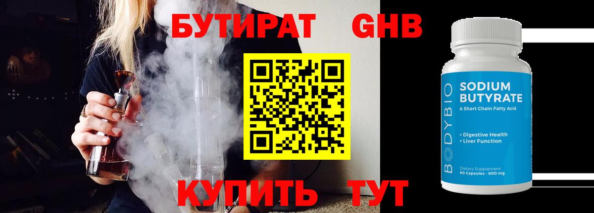 Троицк  Бутират Butirat  Вход с VPN 