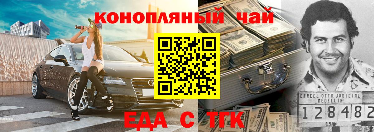 Троицк  Canna-Cookies марихуана  Вход с VPN 