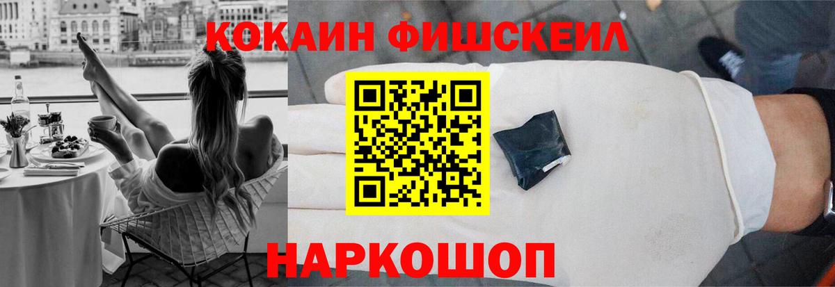Троицк  КОКАИН 97%  Вход с VPN  купить  цена  КОКАИН VHQ 