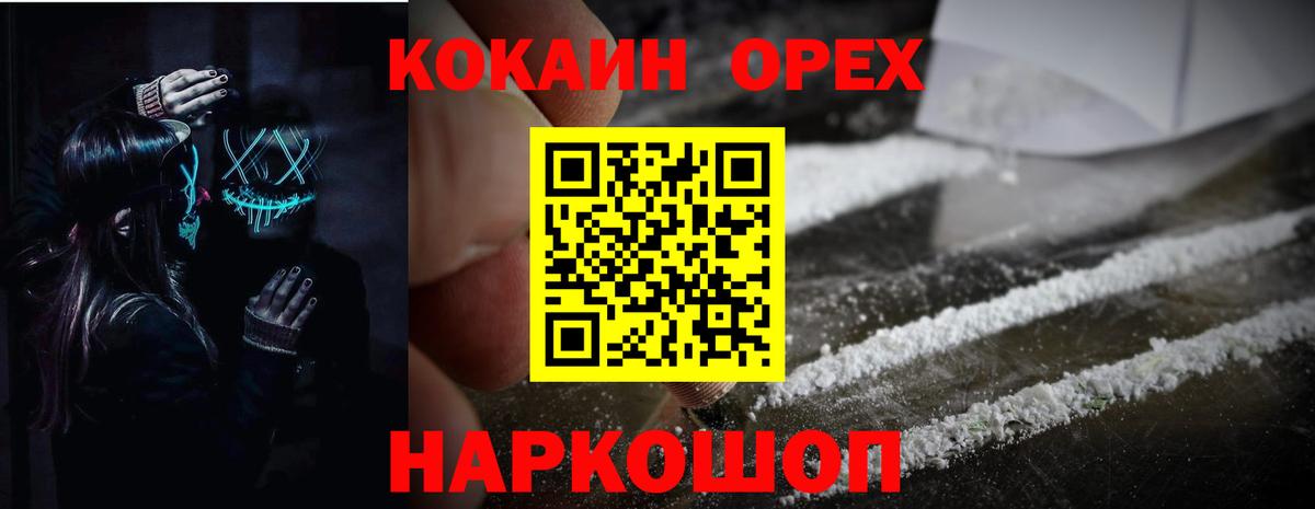 COCAIN Fish Scale Троицк
