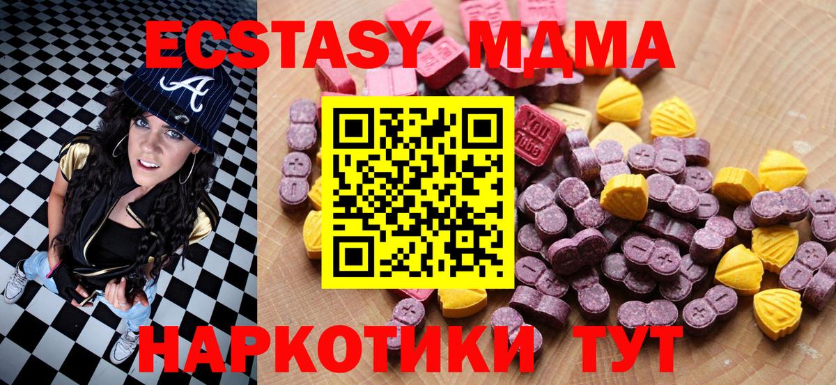 Троицк  Ecstasy 99%  Вход с VPN  Экстази MDMA 