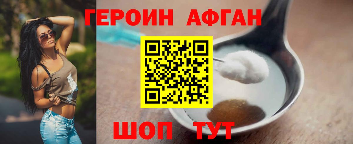 Троицк  ГЕРОИН VHQ  Вход с VPN 
