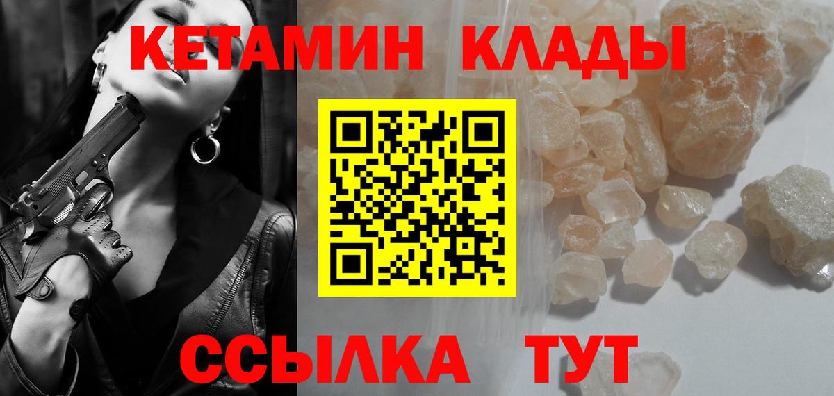 КЕТАМИН ketamine  Кетамин VHQ  Вход с VPN  Троицк 
