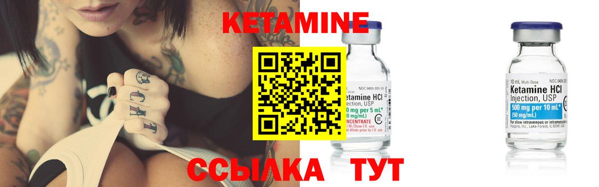 КЕТАМИН VHQ Троицк