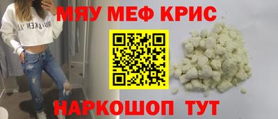 мефедрон VHQ Малоярославец