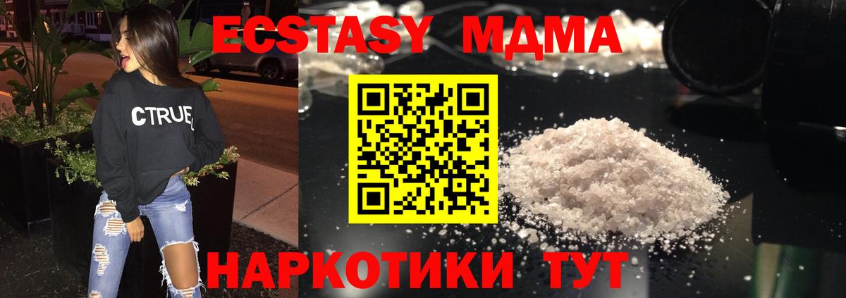 MDMA Molly Троицк