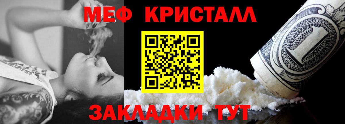 МЯУ-МЯУ мяу мяу  МЕФ мука  Вход с VPN  Троицк 