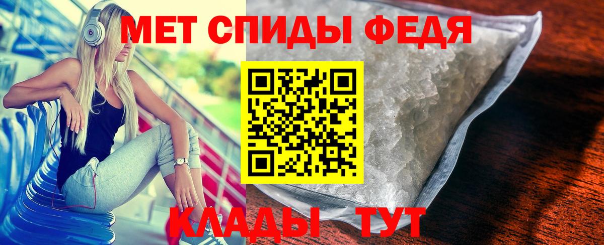 Метамфетамин мет Троицк