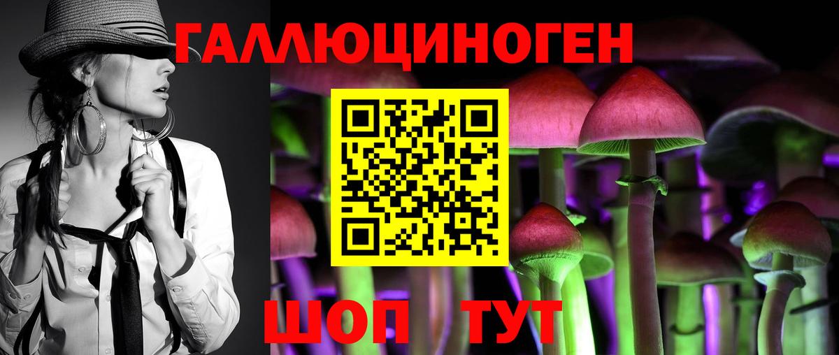 Галлюциногенные грибы Magic Shrooms Троицк