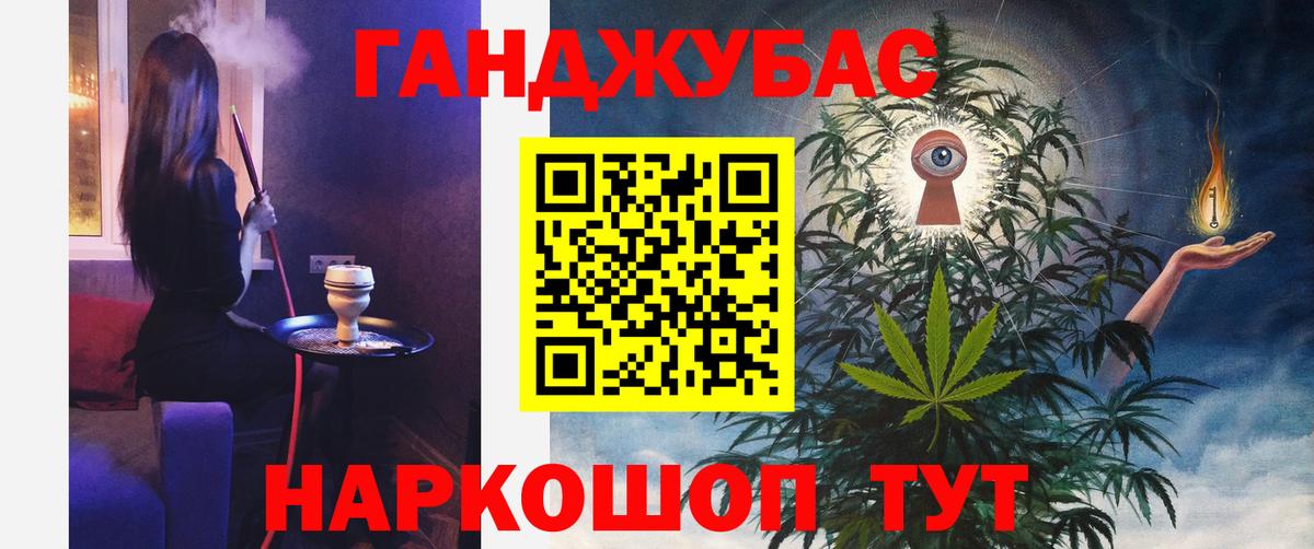 Каннабис Ganja  Вход с VPN  Троицк  МАРИХУАНА план  Бошки марихуана Bruce Banner  Бошки марихуана AK-47 